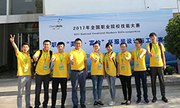 2017年中职国赛技术支持