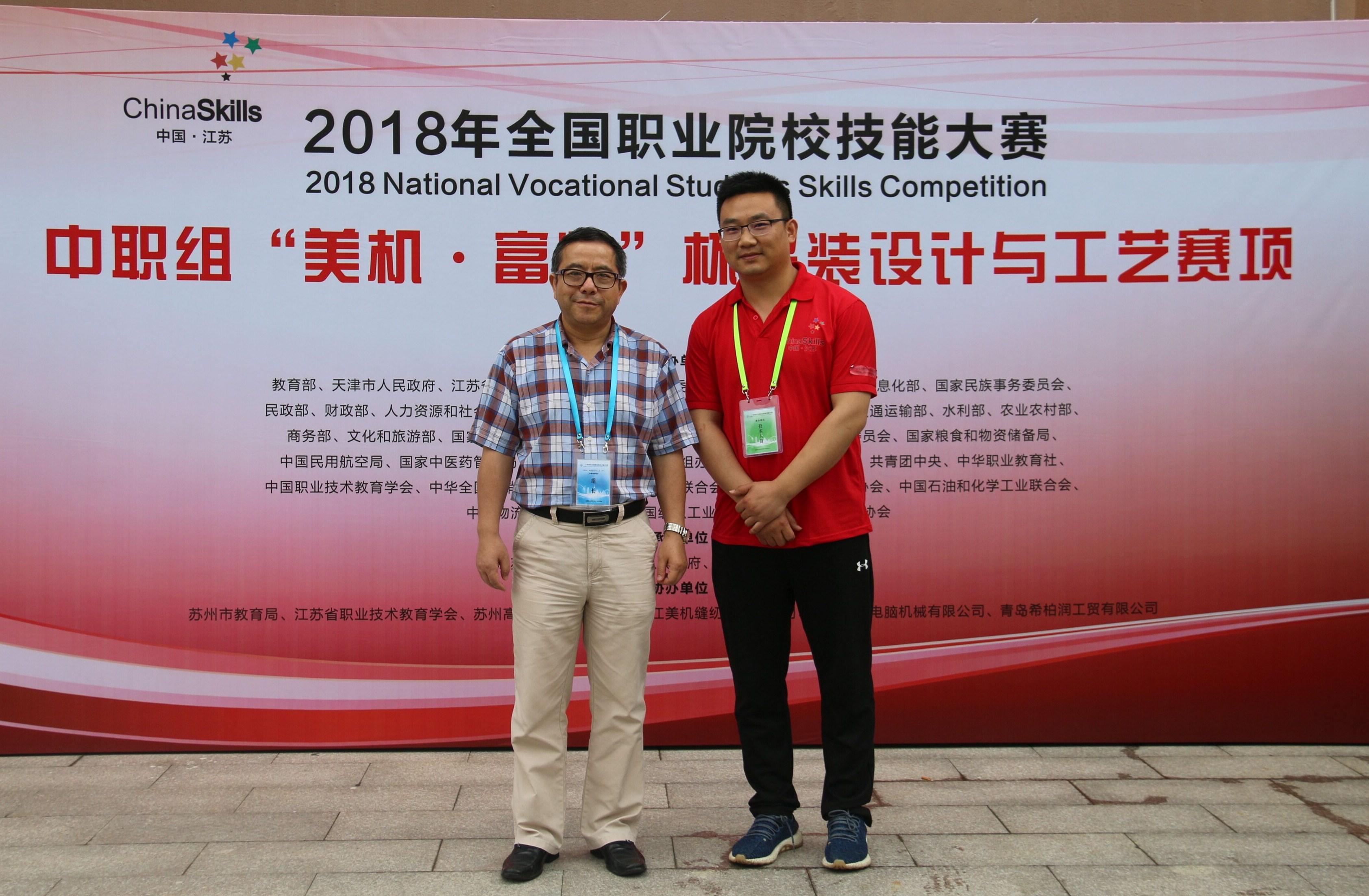 2018服装中职国赛技术支持