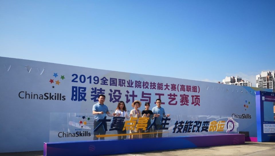 2019年服装国赛技术支持（高职组）